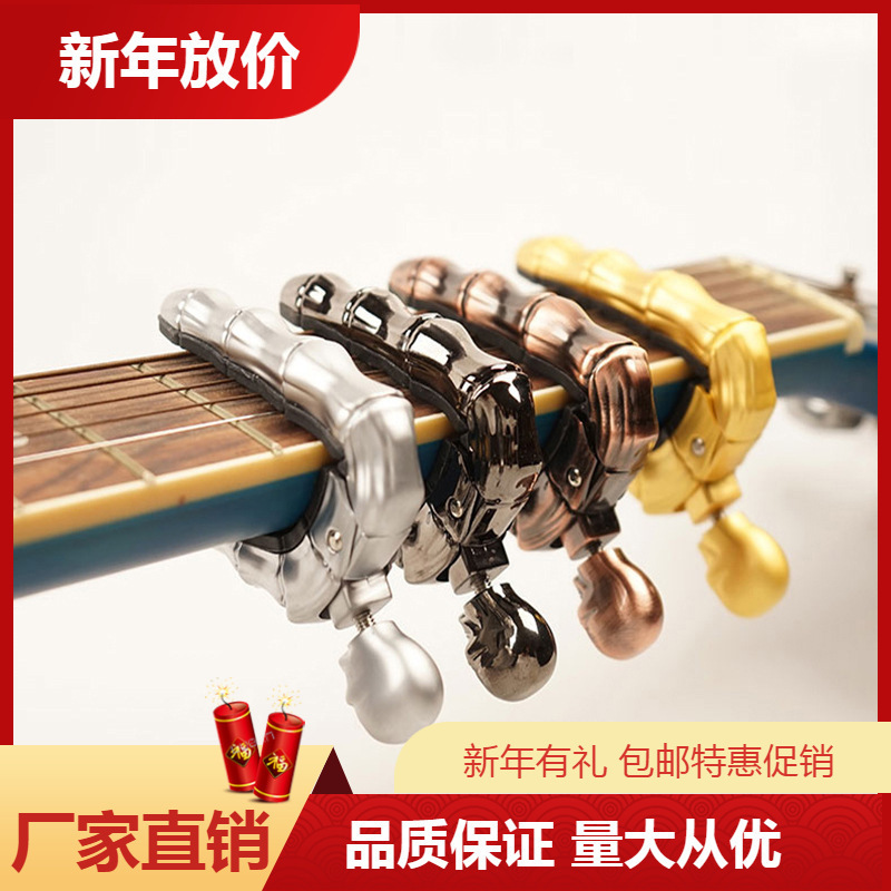 [Capo] Ghost dedo Capo folk/guitarra clásica/Ukelele guitarra universal Accesorios de instrumentos musicales
