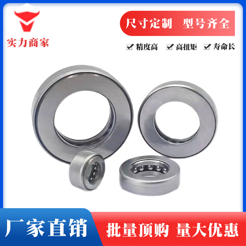 防尘包壳一体推力压力轴承 8*16*5.5轴承 轴承厂家 包壳轴承