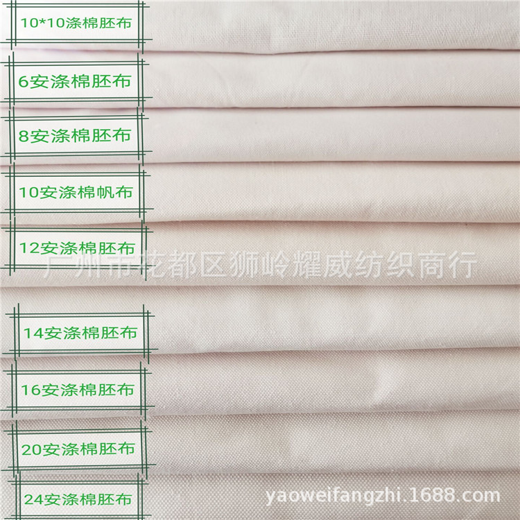 6N 10安12安14安16安20安24安10*10涤棉坯布广告shopping bag面料
