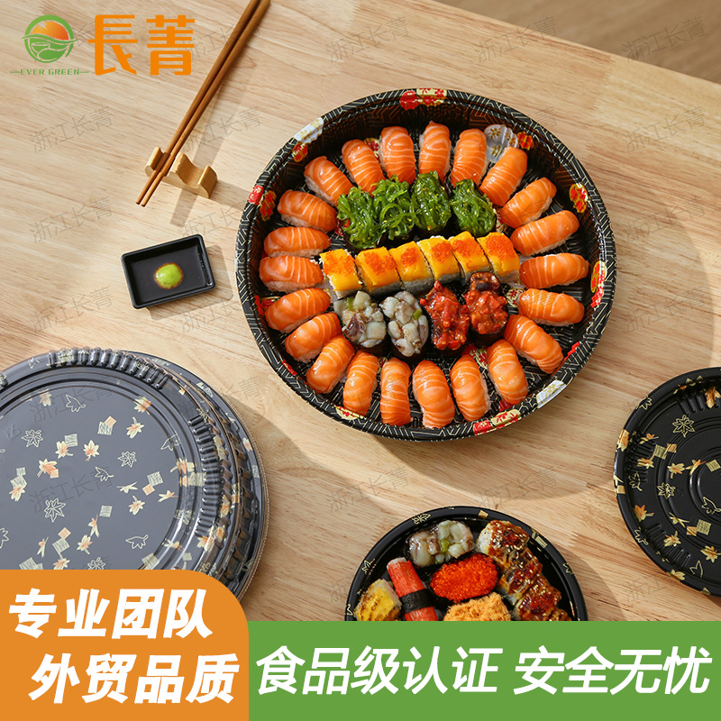 一次性大圆盘圆形宴会托盘水果盘塑料寿司包装盒大盘分格厂家批发