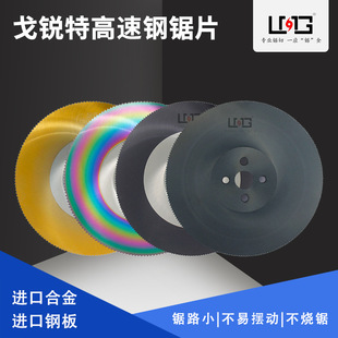 Lmg High-Speed Steel Cutting Stainless Steel Special Steel Pipe Cutting Machine Saw Blade 275 300 315 350 5 Pieces