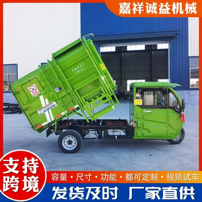 Unloading for Community Property – Elektrik zibil maşınları