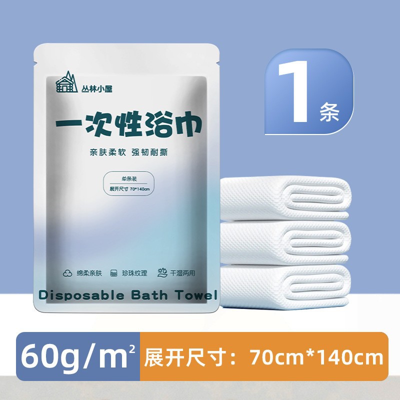 [부드러운 목욕타월 1장] 70*140cm