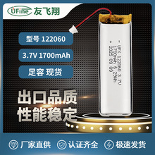 UFX122060 3.7v 1700mAh С�w�e̥������늳� �ֳ��Α�C�{������