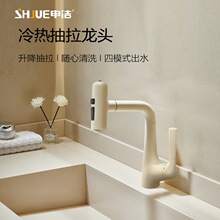全铜飞雨瀑布抽拉冷热两用水龙头浴室面盆伸缩洗脸盆漱口旋转四档