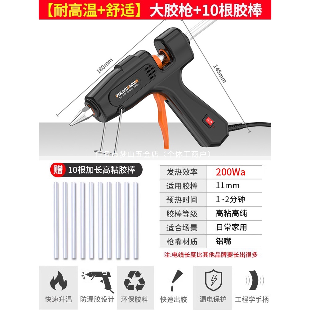 热熔胶枪手工家用胶棒11mm工业级大号功率热融容高粘度条塑料焊枪