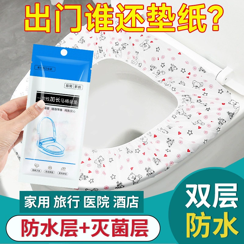 Одноразовые накладки на сиденья унитаза, удобные для путешествий, подходят для гостевых домов и отелей, полностью закрывающие сиденье, бумажные, самоклеящиеся, водонепроницаемые.