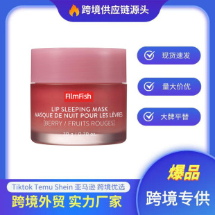 Cross-Border Lane Lip Mask Night Care Moisturizing Lip Balm Moisturizing Strawberry Jelly Formal Wear