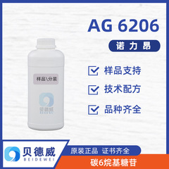 サンプル Nouryon Akzo AG6206 カーボン 6 アルキル グリコール ディッシュウォッシャー洗剤原料 500g