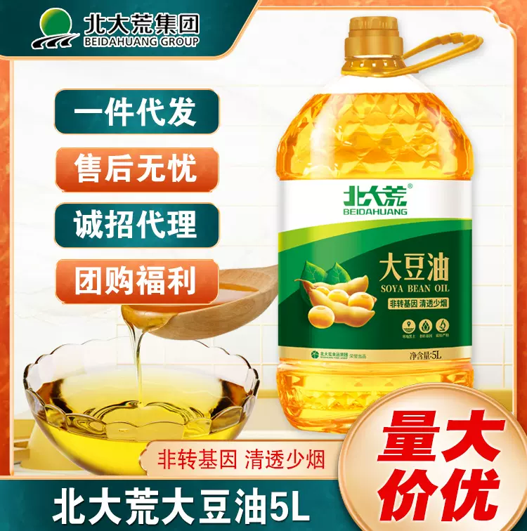 北大荒非转基因一级大豆油5L食用油5升批发精炼一级家用大豆油
