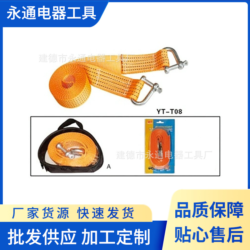 浙江高强度应急救援拖车绳 越野车10吨钢丝汽车拖绳拖车工具