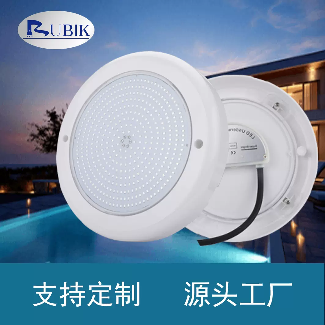 230MM泳池灯led户外防水壁挂式泳池水下灯12v水底灯RGB七彩泳池灯