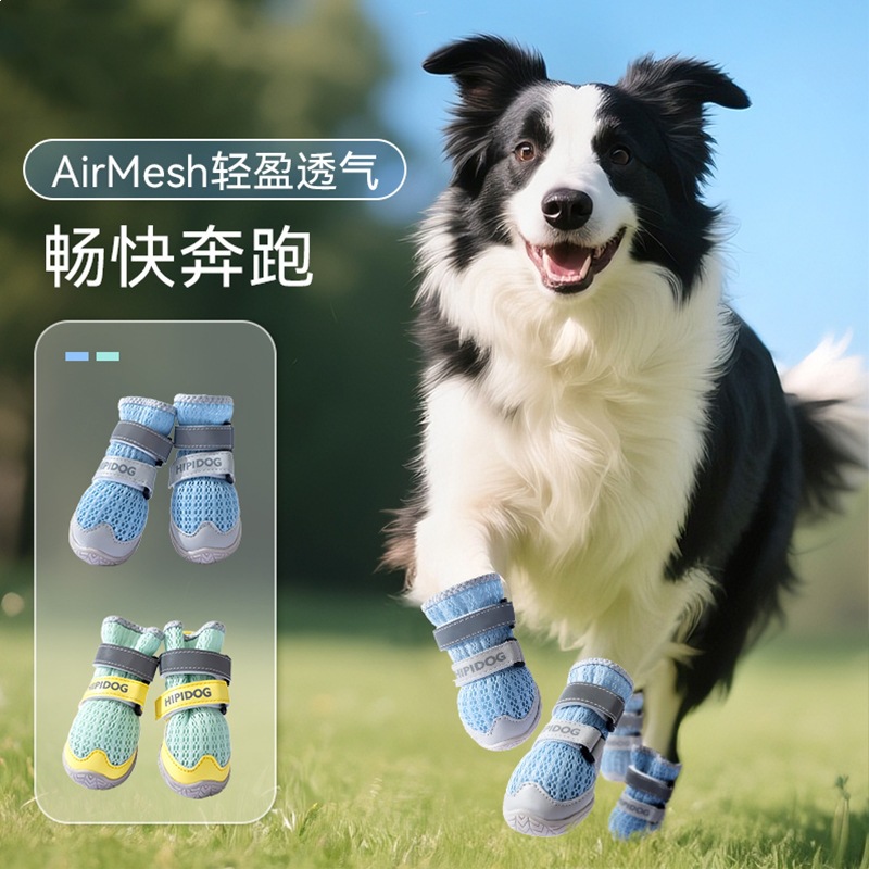 Primavera y verano zapatos de perros transpirables de alto impacto zapatos de perro grandes bordes dorados de lana de pastoreo anti-deslizante zapatos de perro al por mayor