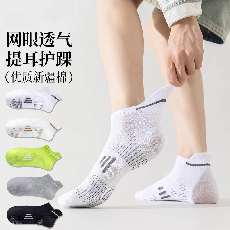 Socks Men's Summer Thin Boat Socks Mesh Breathable Sports Socks Antibacterial Running Marathon Ear Lift Ankle Socks