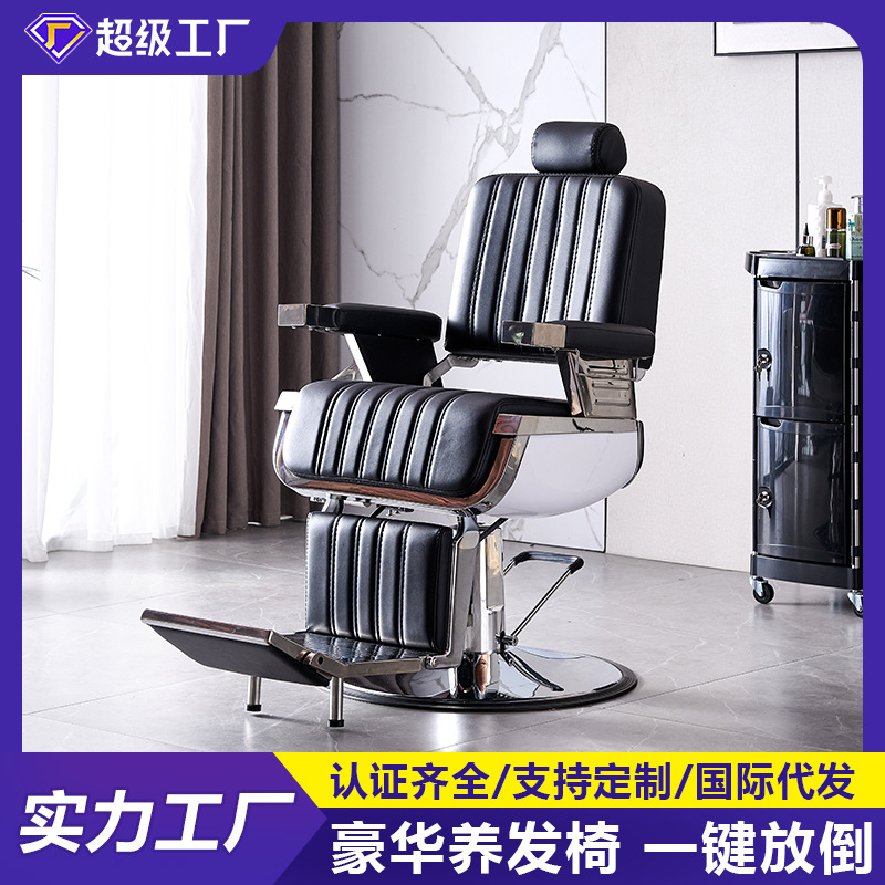Cabeza de aceite de los hombres retro de gama alta tienda peluquería silla peluquería se puede poner afeitado peluquería especial Silla de corte de pelo