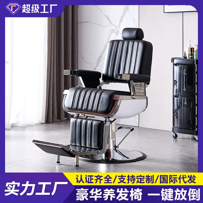 高档复古男士油头馆理发椅美发店可放倒刮胡修面发廊专用剪发椅子