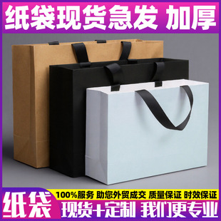 创意手提纸袋