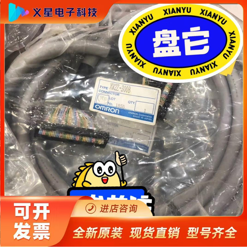 XW2Z-300T  427欧姆龙全新未拆封议价  核实库存