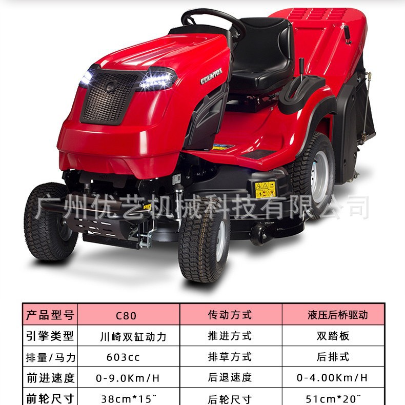 英国康钛斯皇家御用坐骑式草坪车22马力后排式割草机运动场修剪机