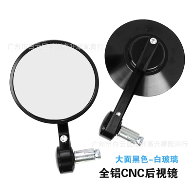 Motorcycle rearview mirror mirror Electric Car Rearview - 105mm-large-black-white-glass-all-aluminum-cnc-process-left-and-right-pair