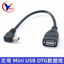 ���^mini USB 90&deg;�DUSBĸ�D�Ӿ�܇�dOTG�D�Ӿ� �����DUSB��U�P