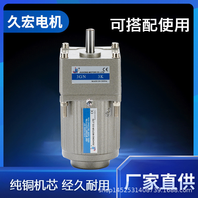 15W刹车减速电机 3K-300K马达异步电机可调减速电机220v发电机