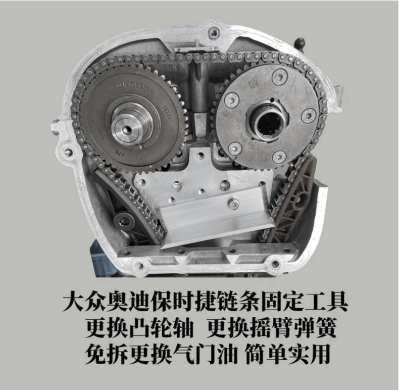 Volkswagen Audi Porsche Ea888 Engine Chain Fixing Tool Rocker Spring Cam Uranium Removal Tool