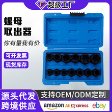 �๦��13PC���^�ݽz��ĸȡ���������������˨�����Ͳ�M�׹���