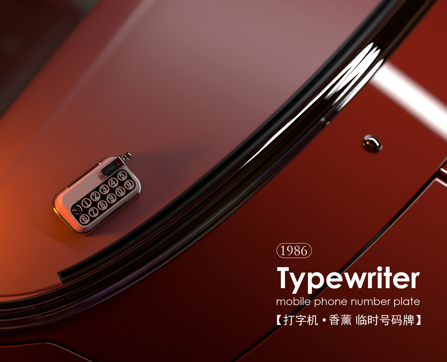 Typewriter Parking Sign with Aromatherapy, Retro New Style Creative Car Decoration, Interior Car Accessory, Mobile Phone Number Plate for Car