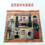 全套家用祭祀冰箱用品