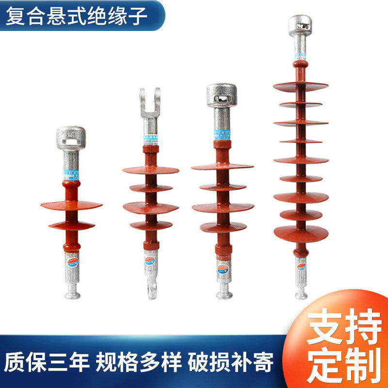 风电专用复合悬式绝缘子FXBW4-35-100 高压硅胶悬式绝缘子
