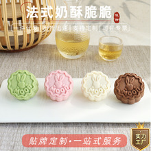 法式脆皮月饼咸味月饼椒盐花生酥皮咸口糕点私房品质中秋月饼批发