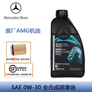 ���Yԭ�SAMG�C��0W30����ȫ�ϳɝ������m��C43C63A435CLA45 GLB