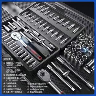 46-Piece Tool Set Motorcycle Small Fly Ratchet Wrench Combination Van Repair Family Car Socket Tool