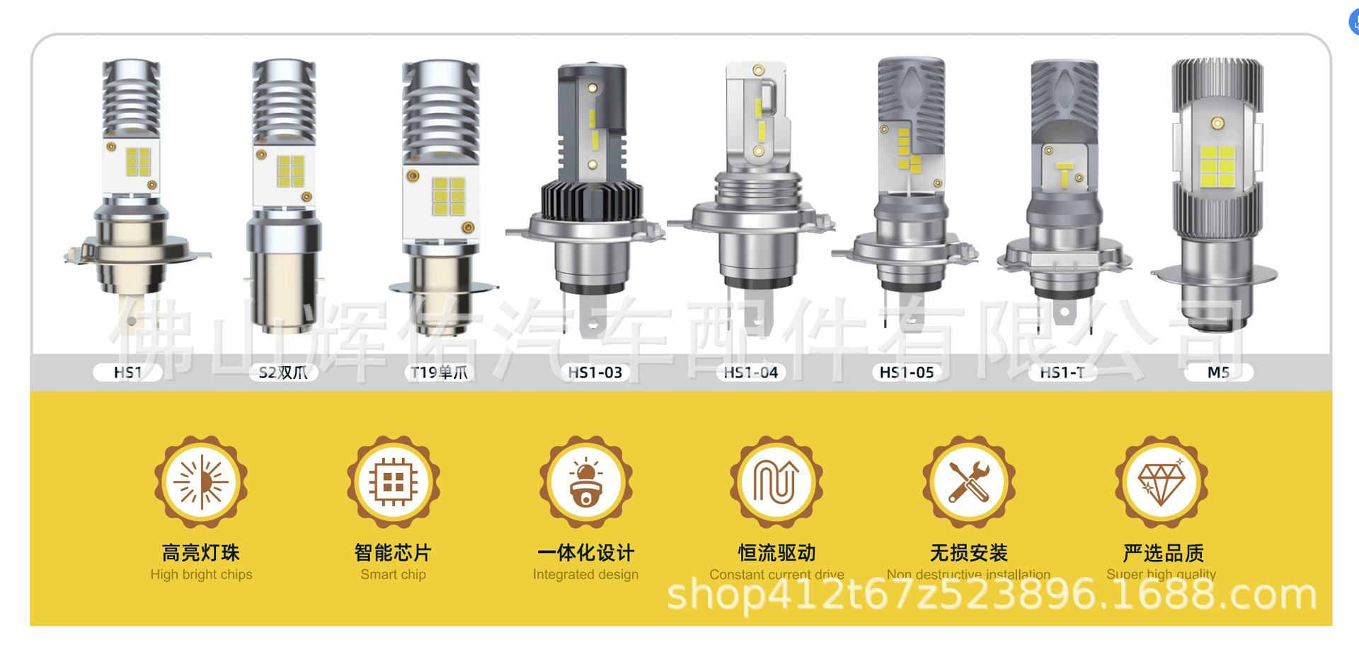 Cross-border direct supply of motorcycle and electric vehicle lights H4HS1LED12-48V high-brightness LED car lights and auto parts lights