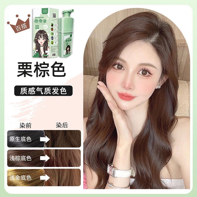 밤나무 다크 브라운 [식물 거품 염료]