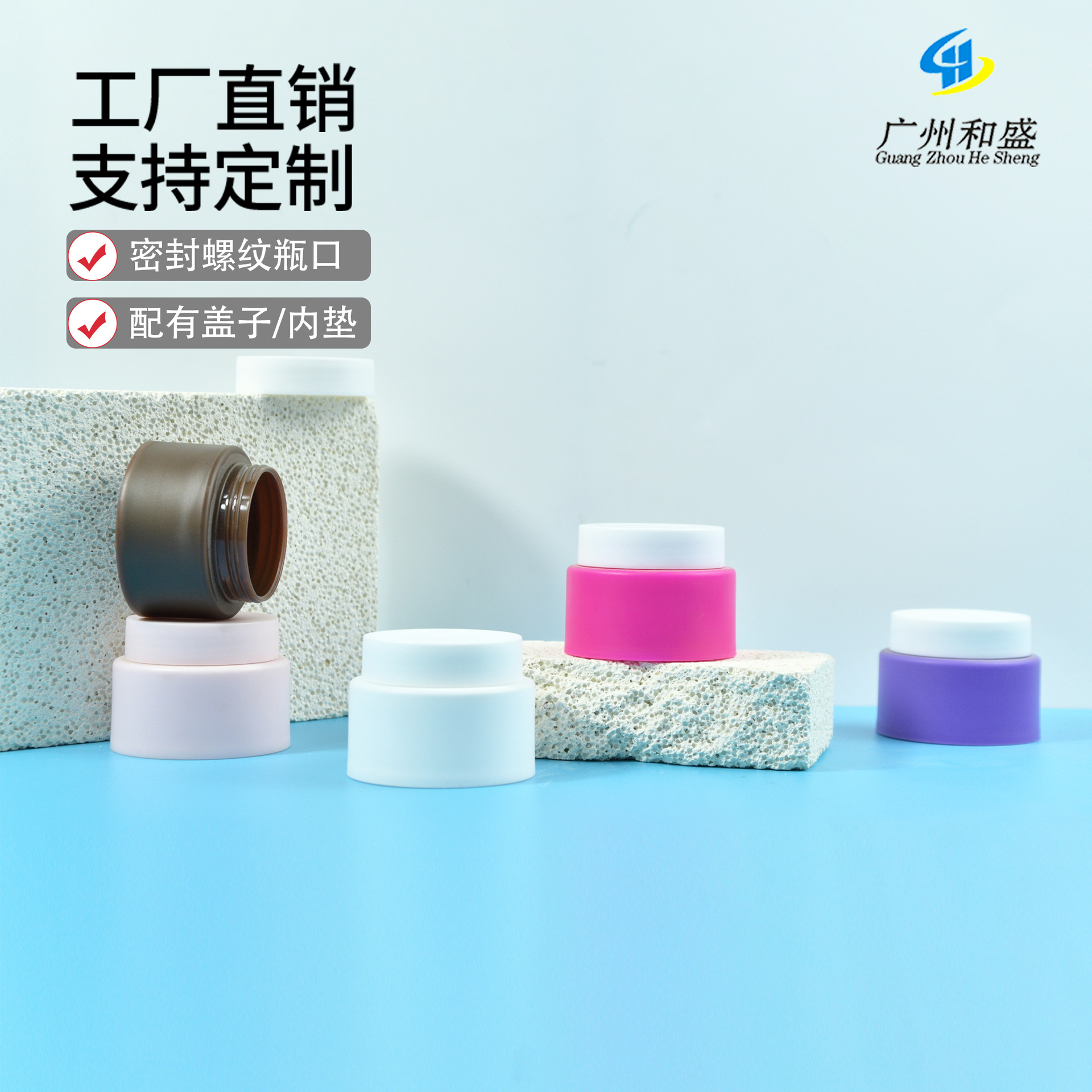 30gPP小样圆肩膏霜瓶化妆品膏霜44牙螺纹盖密封分装瓶定制工厂