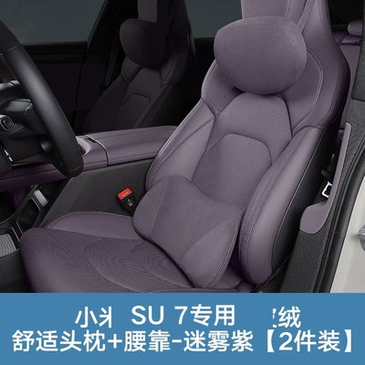 Headrest: Car Headrest Neck Pillow - suede-headrest-lumbar-support-misty-purple-2-piece-set