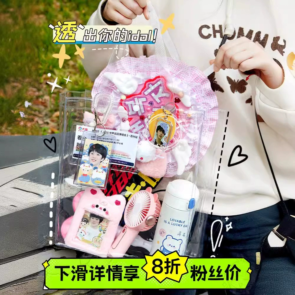 Посмотрите на любовные бобы ~ Звездный охотник за сумкой Прозрачная сумка Звездный концерт