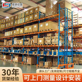仓储重型横梁式货架高位托盘仓库工厂云仓工业食品物流承重货物架