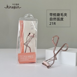 Cross-Border Eyelash Curler with Toothed Comb Eyelash Curler Stainless Steel Eyelash Curler Portable Beauty Natural Curling Eyelash Curler