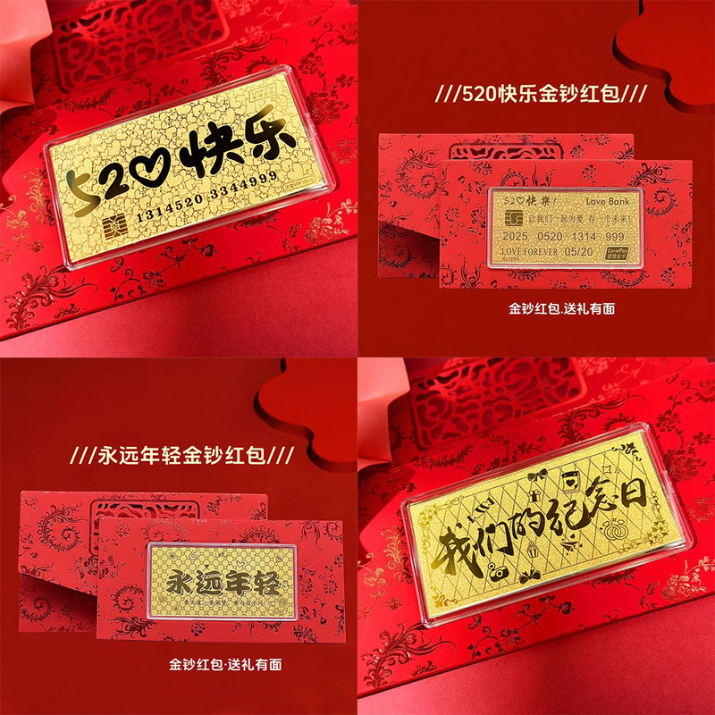 520快乐爱你一万年金钞小金条收藏贺岁礼品520七夕情人节礼黄金|undefined