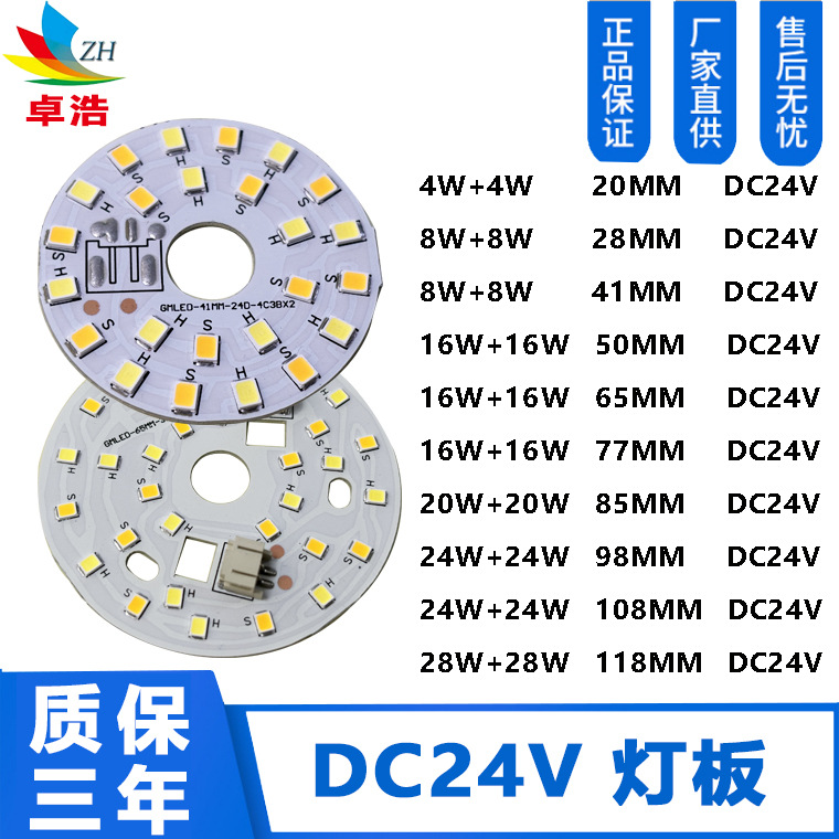 Suministro de placa de lámpara de baja tensión CC CC de presión constante placa de lámpara de dos colores placa de fuente de luz led placa de lámpara de 24V garantía de tres años