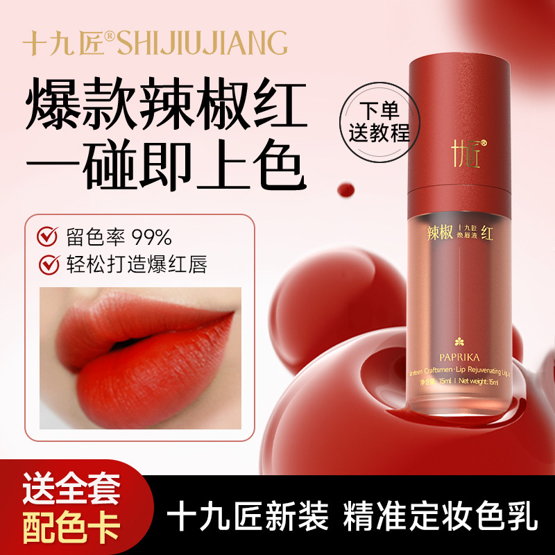 Official Tattoo Pigment from Shijiujiang, Semi-Permanent Lip Tattoo Color, Eyebrow Tattoo Pigment, Popular Lip Color, Transforms Dark Lips into Rosy Lips Official Tattoo Pigment from Shijiujiang, Semi-Permanent Lip Tattoo Color, Eyebrow Tattoo Pigment, Popular Lip Color, Transforms Dark Lips into Rosy Lips