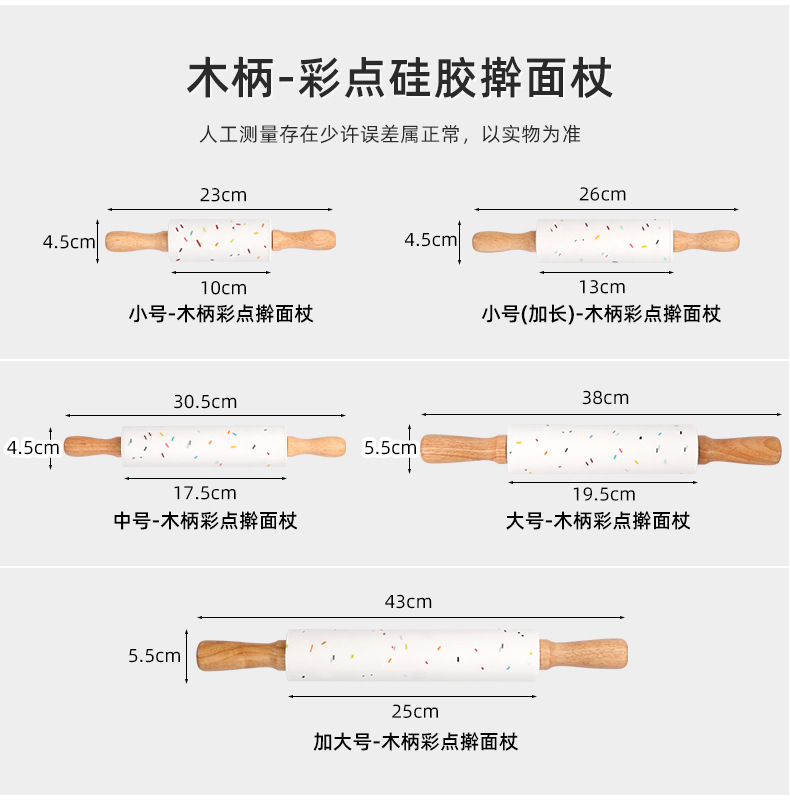 木柄-塑料柄擀面杖【集合链接】详情页_04