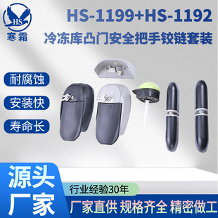 HS-1199+HS-1192�����͹�T��ȫ�����q����b��������ҹ��I�i