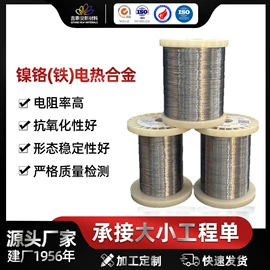 电热丝;电热/发热管