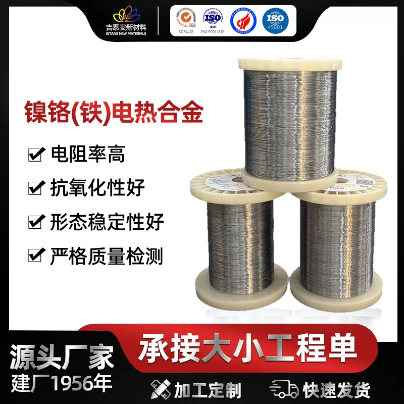 钢花牌Cr20Ni35镍铬电热丝1100℃发热丝镍铬电阻丝折弯加热发热丝