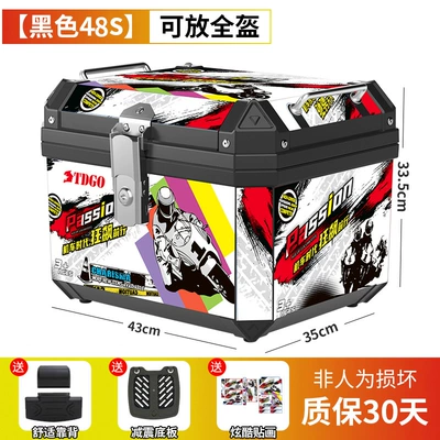 Motorcycle trunk – Large Capacity Trunk Scooter - flagship-kangbiao-model-48s-black-shock-absorbing-base-plate-backrest-stickers