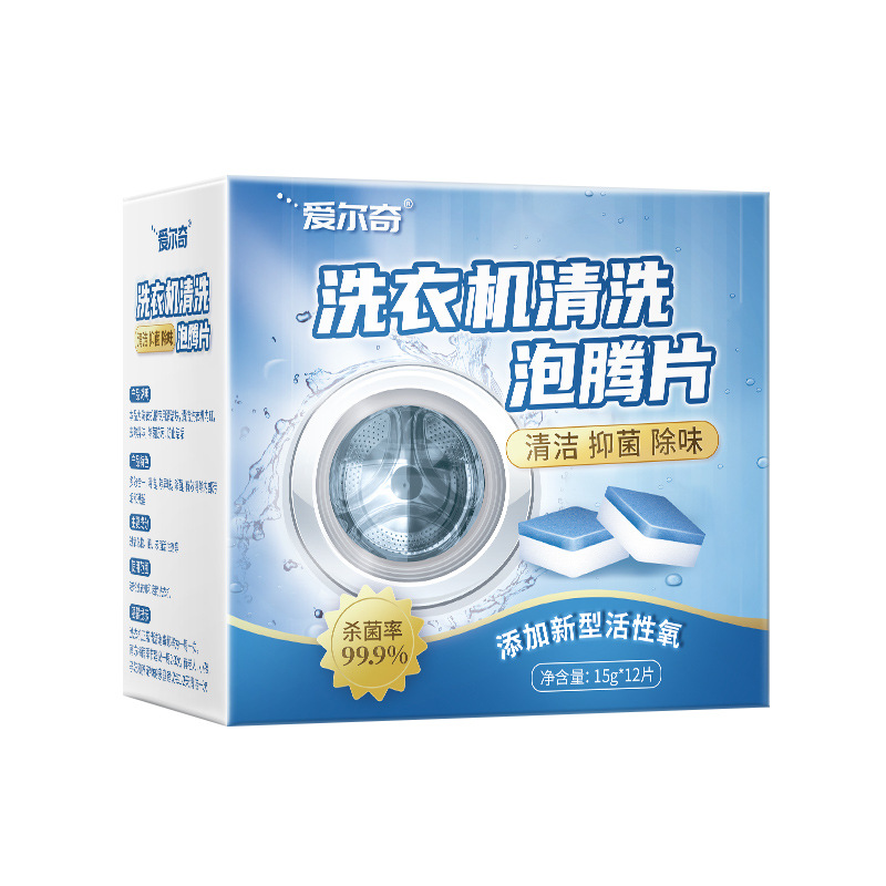 Aierqigao concentrado lavadora limpieza efervescente tabletas de limpieza del hogar máquina de tambor automático tanque de desinfección de eliminación de escala